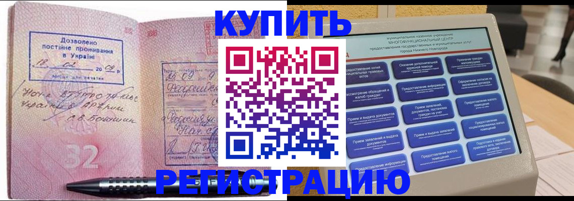 временная регистрация адрес в Коми