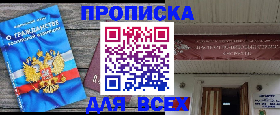 временная регистрация 2025 в Коми