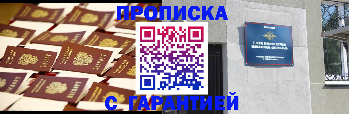 временная регистрация законно в Коми