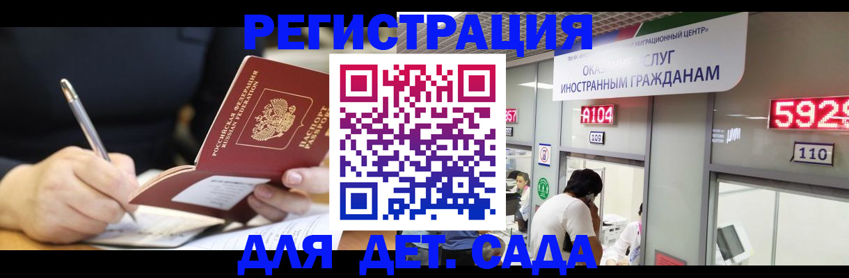 прописка гарантия в Коми