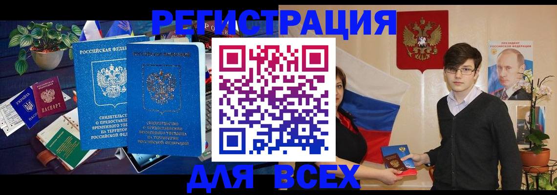 временная регистрация собственник в Коми